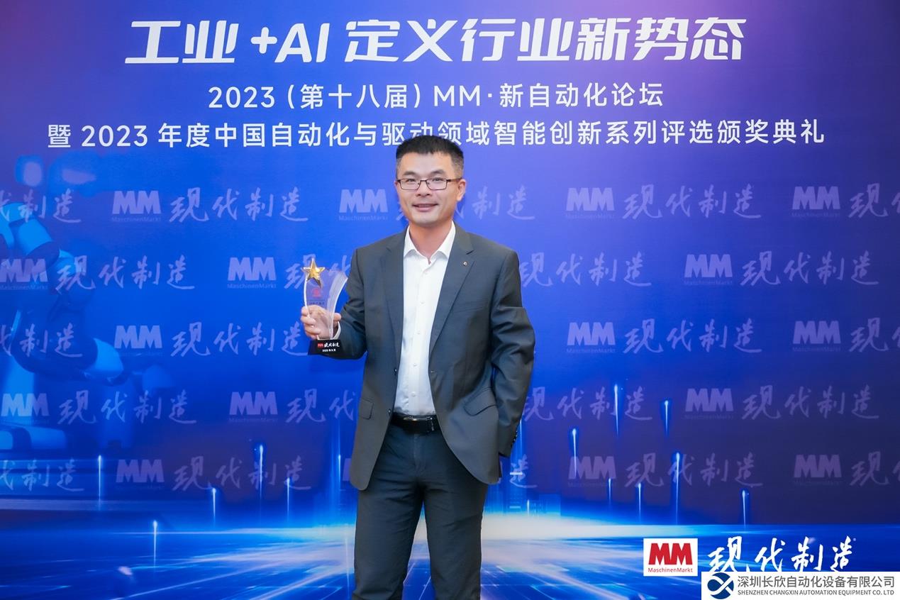 浩亭Han-Modular®多米诺模块荣获2023年度“创新产品奖”