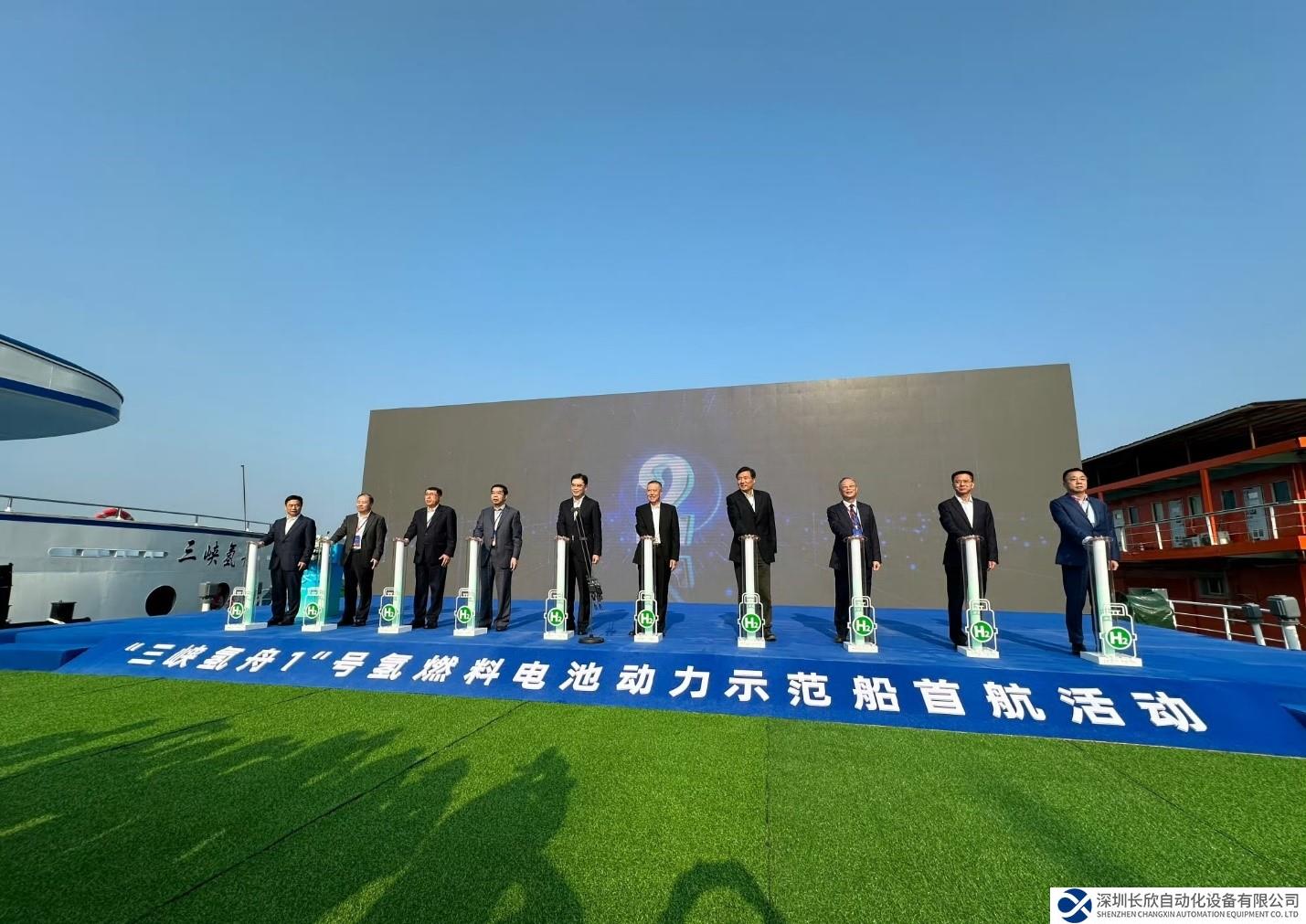 北尔电子助力中国首艘氢能源船舶“三峡氢舟1”号成功首航