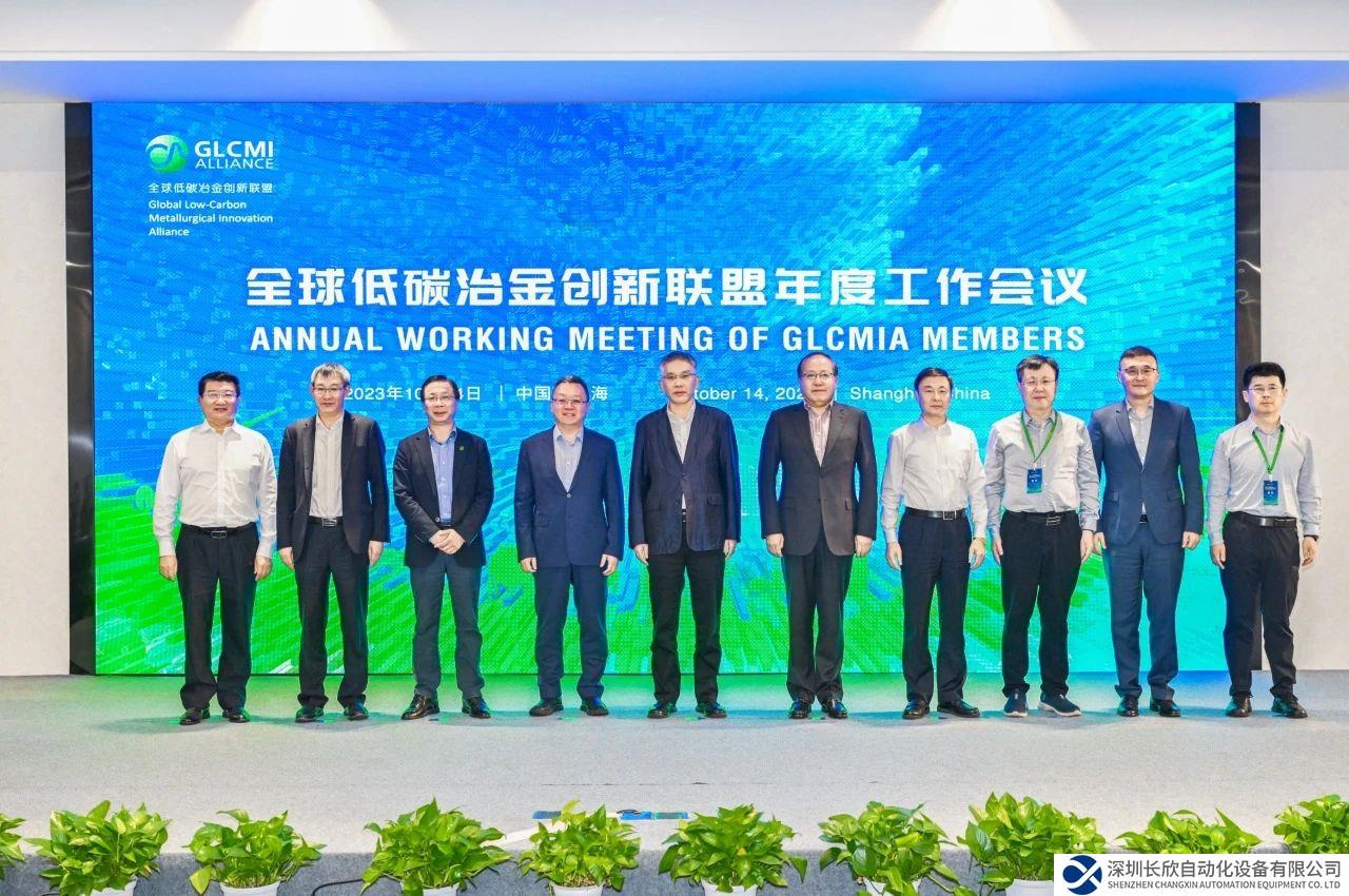 西门子加入全球低碳冶金创新联盟