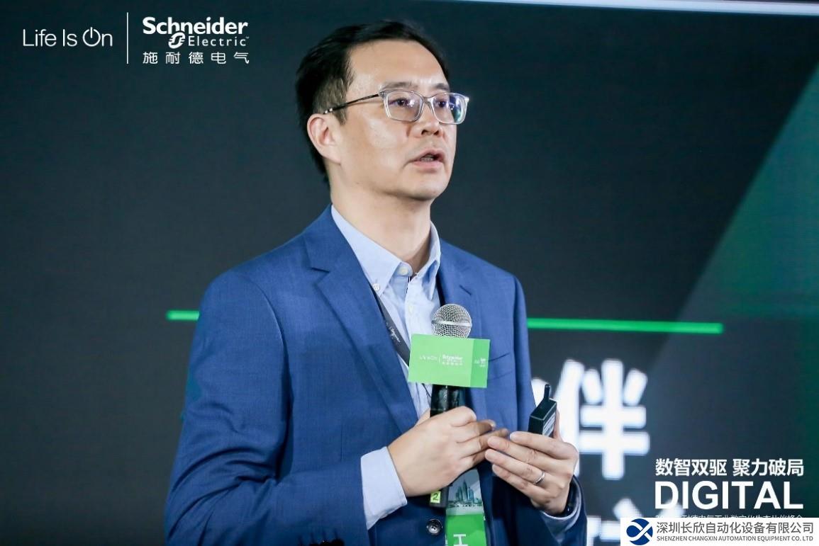 2023施耐德电气工业数字化生态伙伴峰会： 以数智双擎推动新型工业化