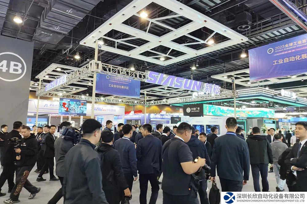 新松出席2023全球工业互联网大会