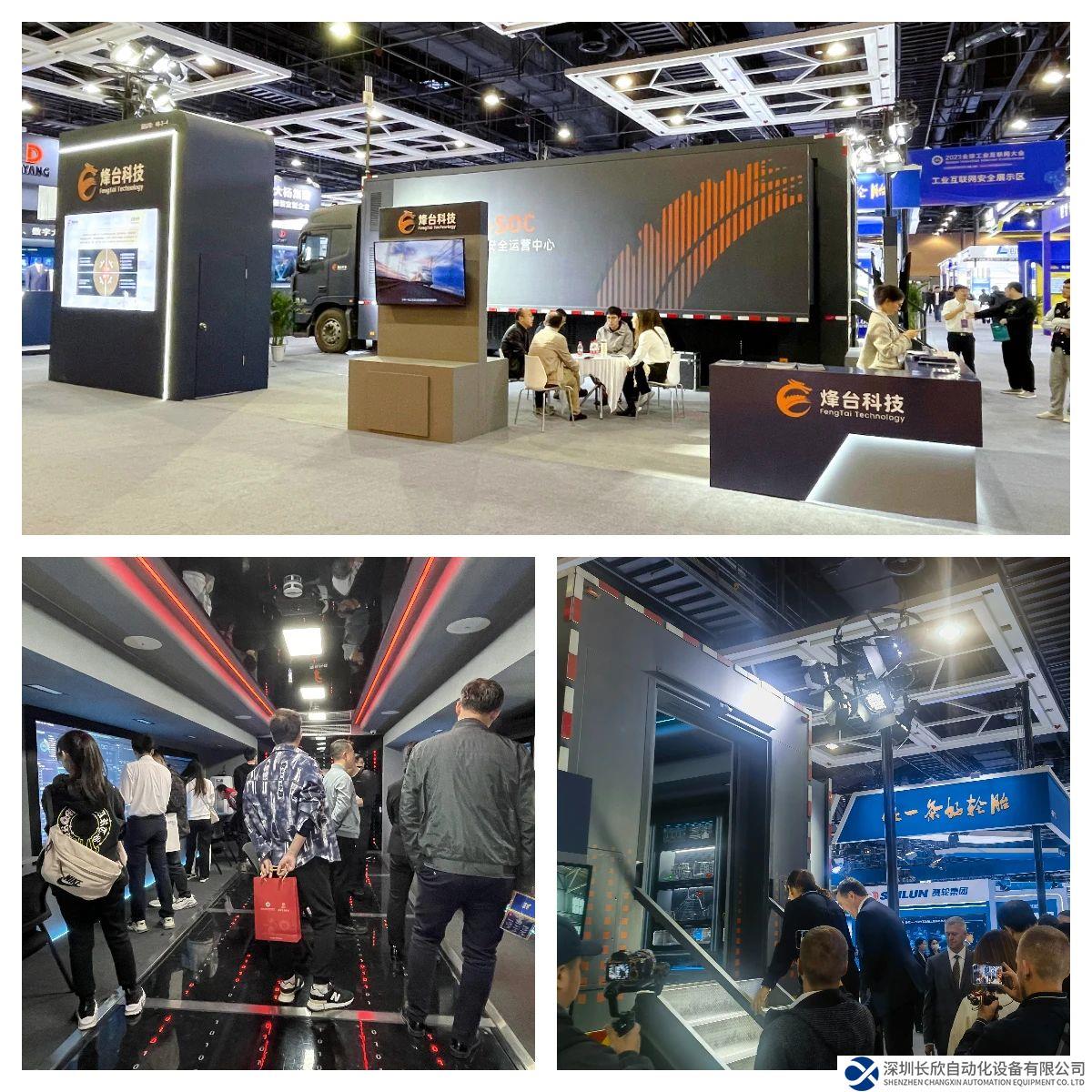 全球工业互联网大会圆满落幕 烽台科技移动式安全运营将大有可为