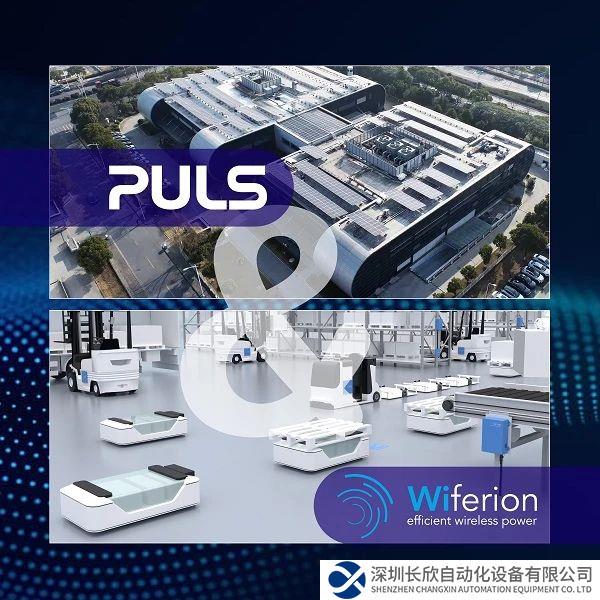 PULS普尔世收购初创公司Wiferion