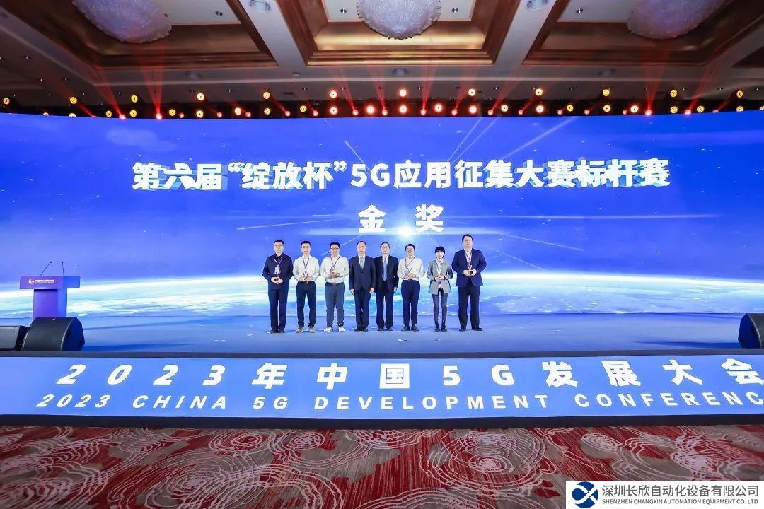 5G+工控新实践 施耐德电气携上海联通获第六届“绽放杯”标杆赛金奖