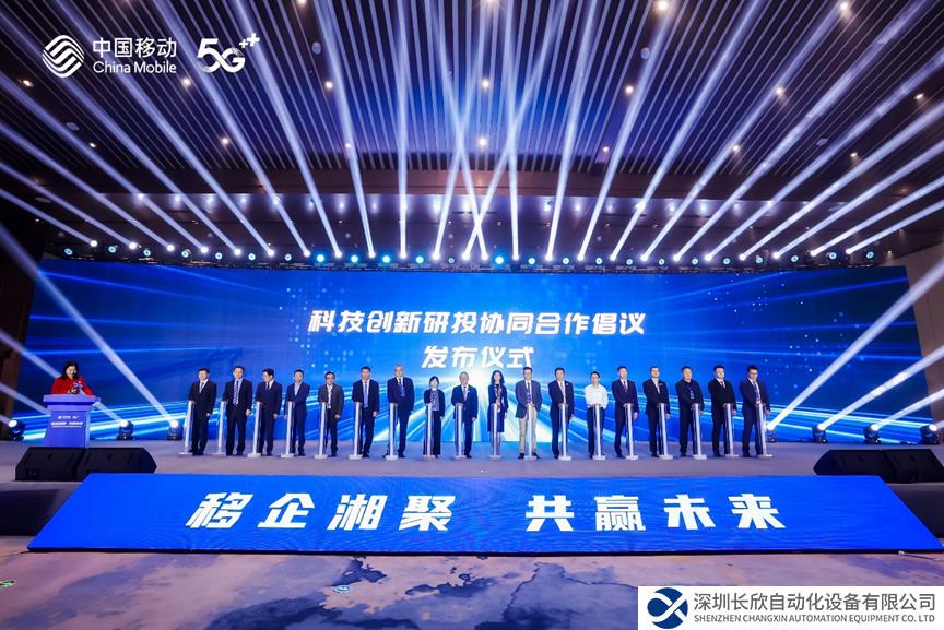 烽台科技全面参加首届中国移动产业投资生态合作大会，共探数据时代新未来