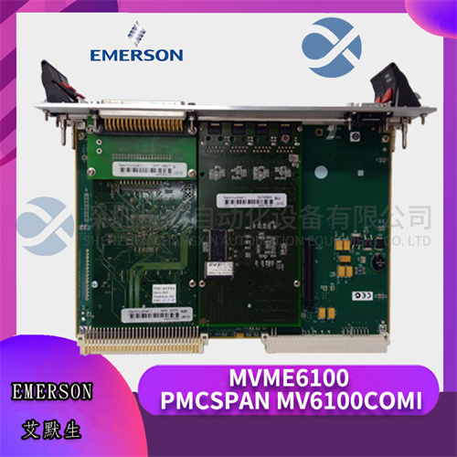 EMERSON PMCSPAN 模块