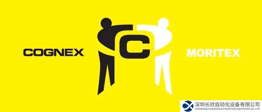 康耐视宣布完成对Moritex公司的收购