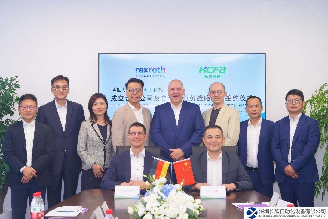 博世力士乐与浙江禾川科技计划成立合资公司