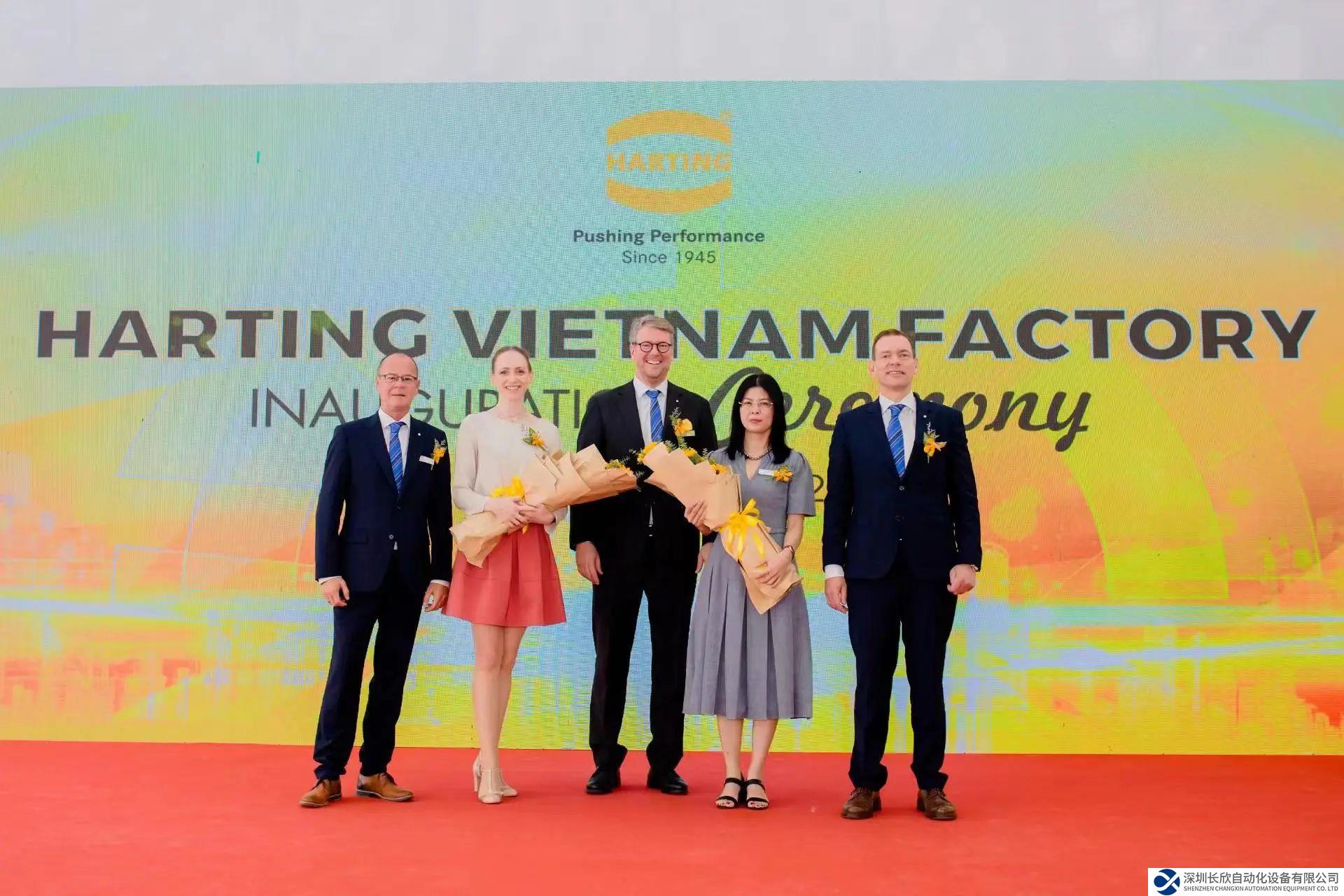 庆祝浩亭的越南工厂正式投产