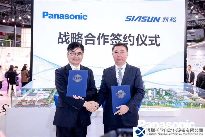 松下与沈阳新松联手智能制造 签署合作框架协议