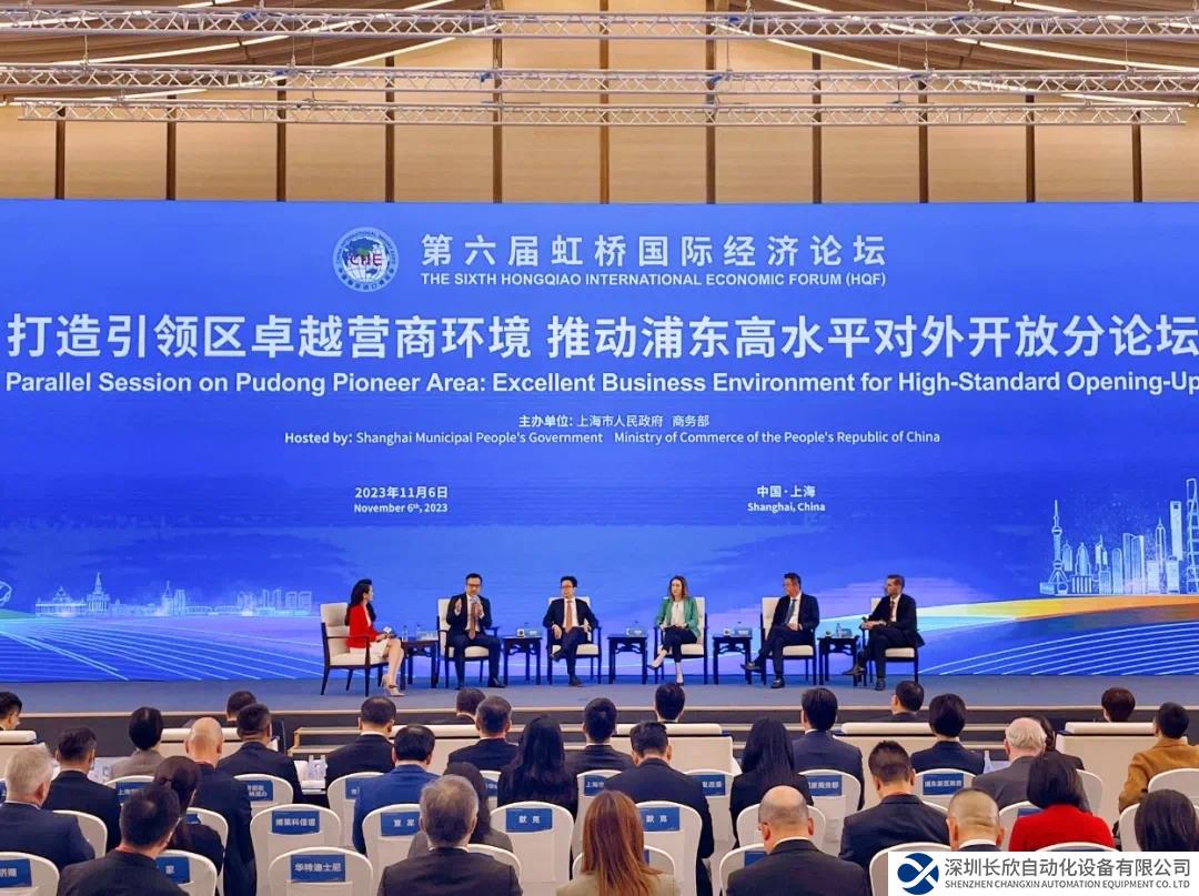 罗克韦尔自动化出席虹桥国际经济论坛 “浦”写高质量发展新篇章