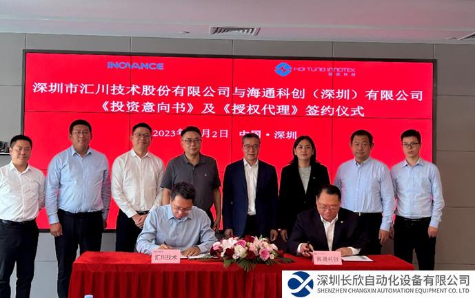 汇川技术入股海通科创 助力绿色智慧港口建设 “加速跑”