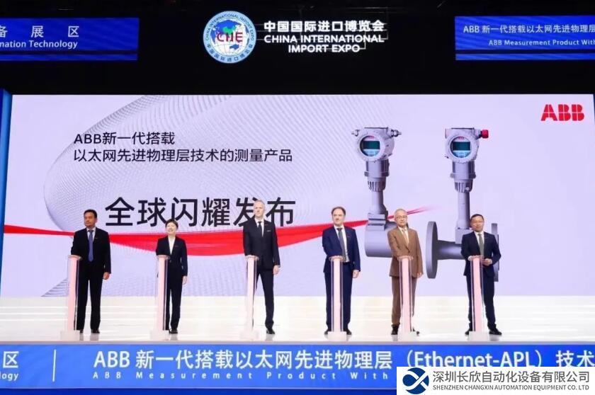 ABB在进博会全球首发新一代搭载以太网先进物理层技术的测量产品