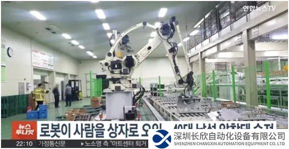 韩国男子被机器人误当蔬菜压死：传感器故障、未能准确区分