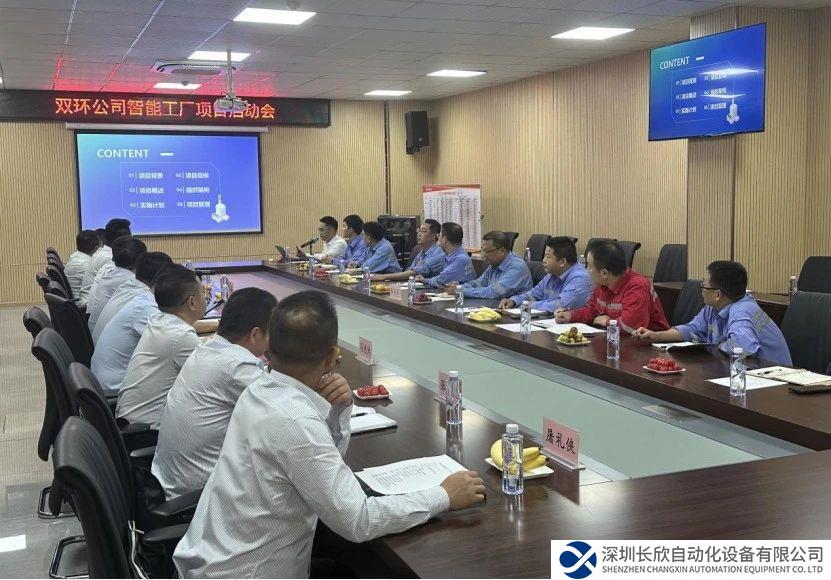 中控技术与双环科技携手共建绿色智能工厂