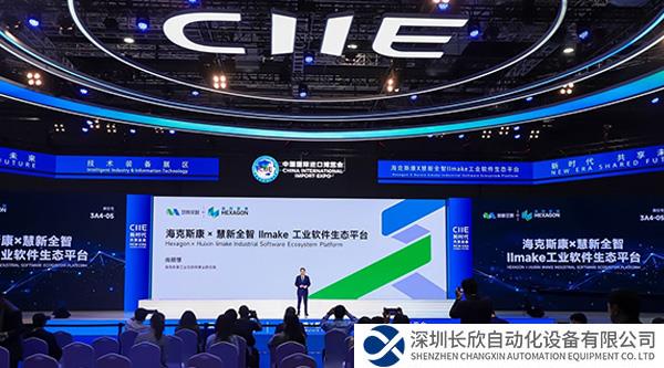 让更多中国企业用上用好工业软件，海克斯康发布工业软件生态平台