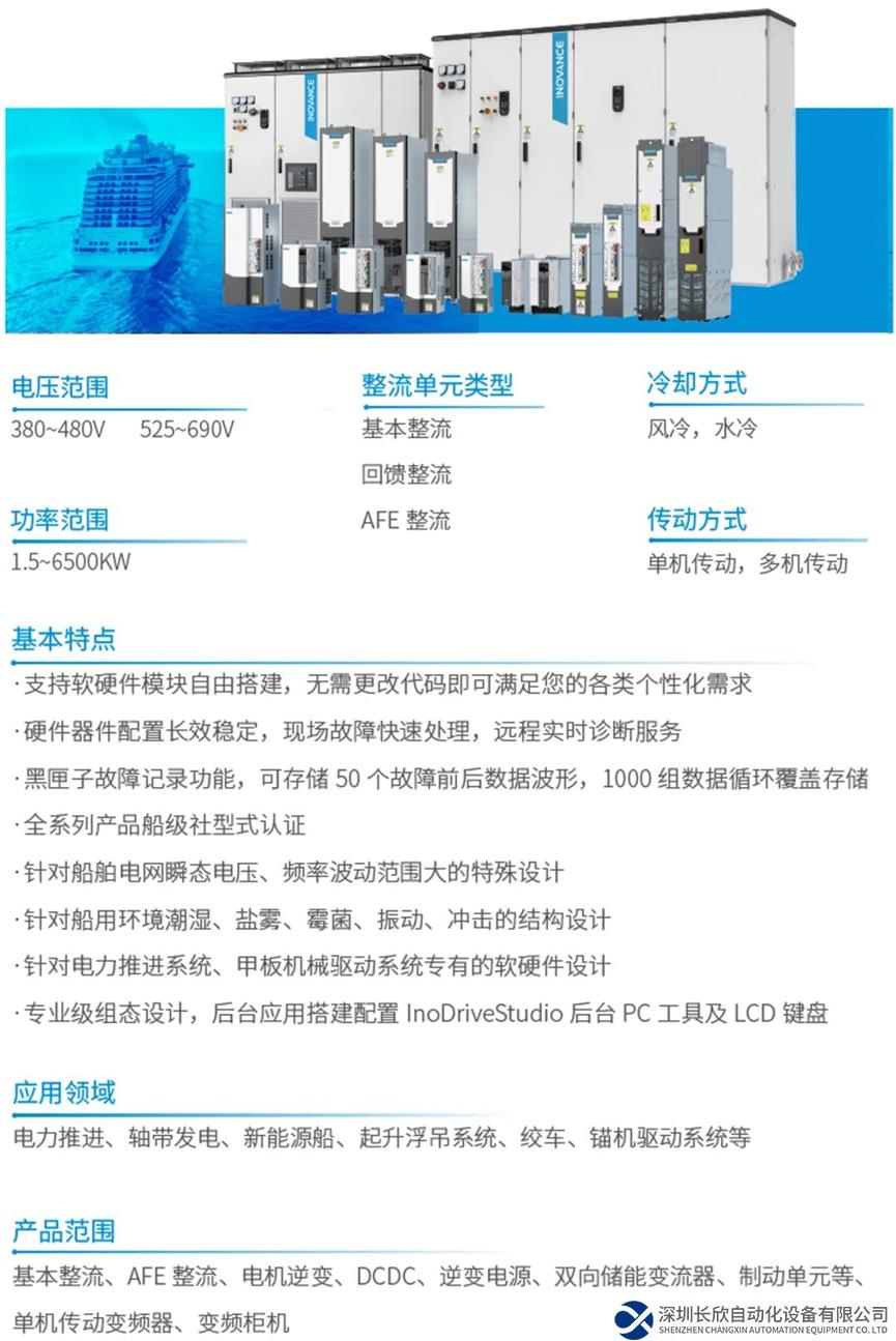 最大！最智能！国内首艘多功能铺排船采用汇川MD880驱动