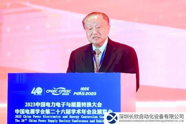 中国电源学会40周年庆典，台达创办人郑崇华获颁科学技术奖“杰出贡献奖”