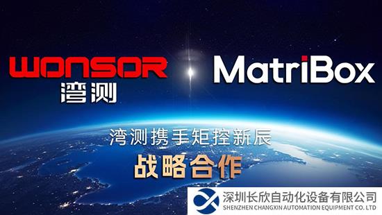 湾测携手矩控新辰，闪耀亮相德国SPS工业展