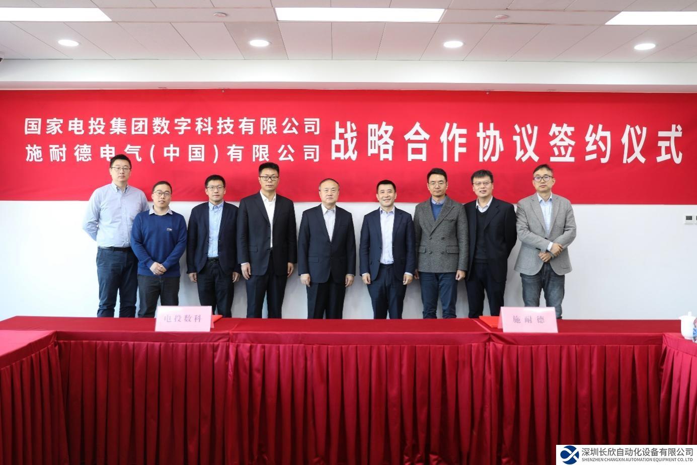 施耐德电气与电投数科合作 打造智慧铝业标杆 共促电力行业绿色发展