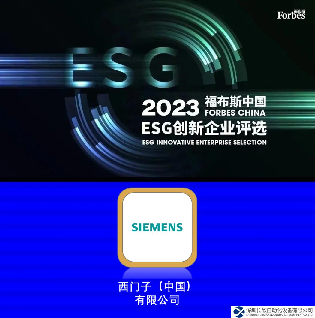 西家荣登福布斯榜单！