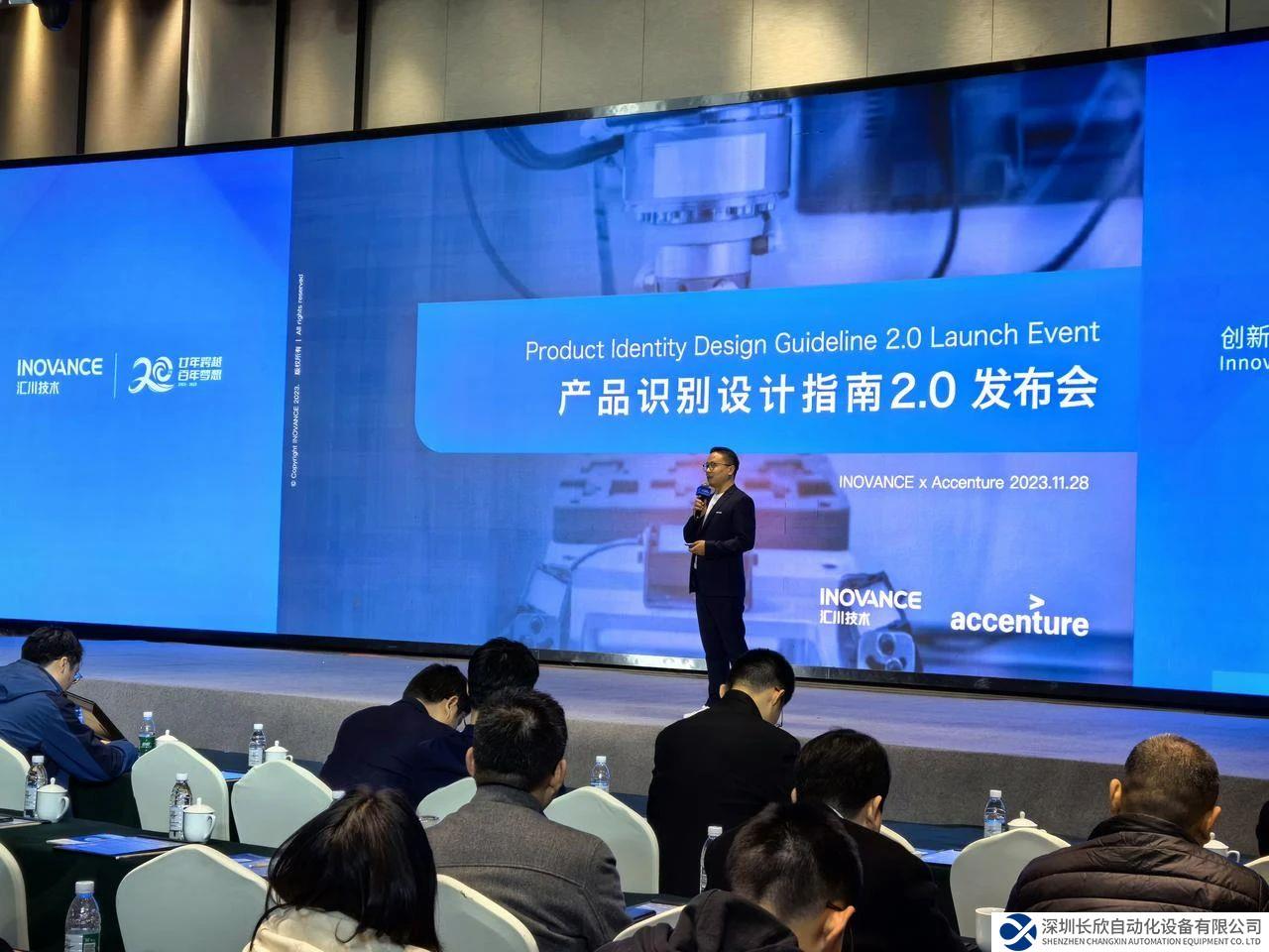 汇川技术PI 2.0产品识别设计指南正式发布，重新定义人与设备关系