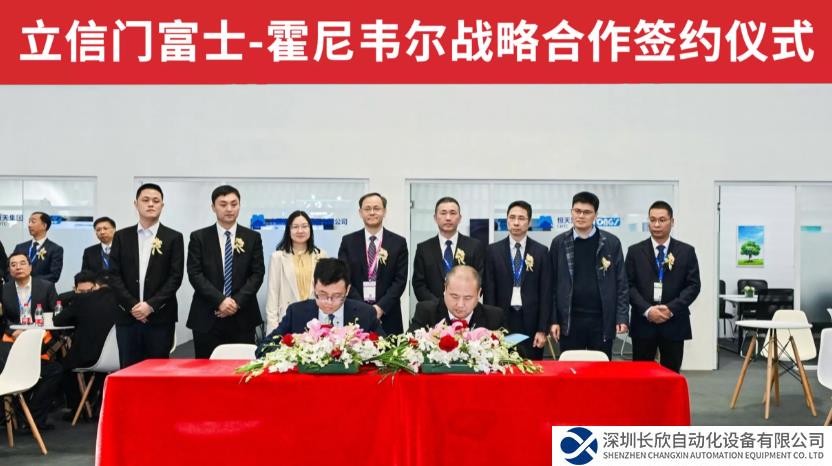 霍尼韦尔与立信门富士深化战略合作 推动纺织机械行业可持续发展