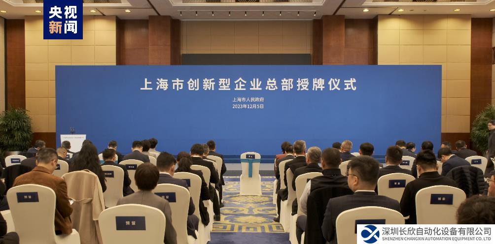 第一批！节卡机器人荣获上海市创新型企业总部认定