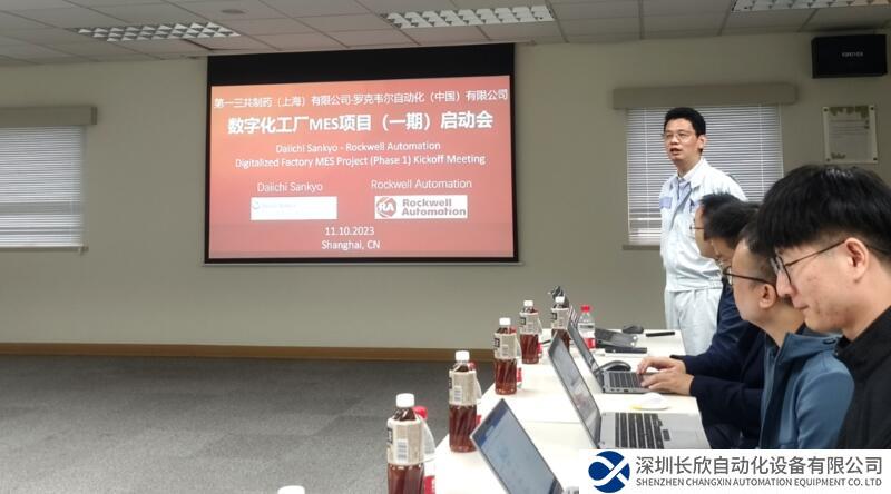 罗克韦尔自动化携手第一三共 助力生物制药行业数字化发展