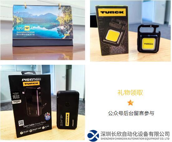 多重好礼等你来，图尔克福利大派送，扫码领台历！