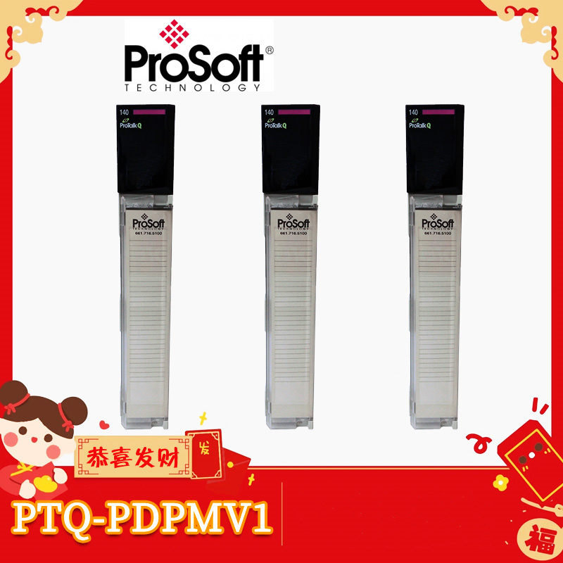 PROSOFT PTQ-PDPMV1 模块