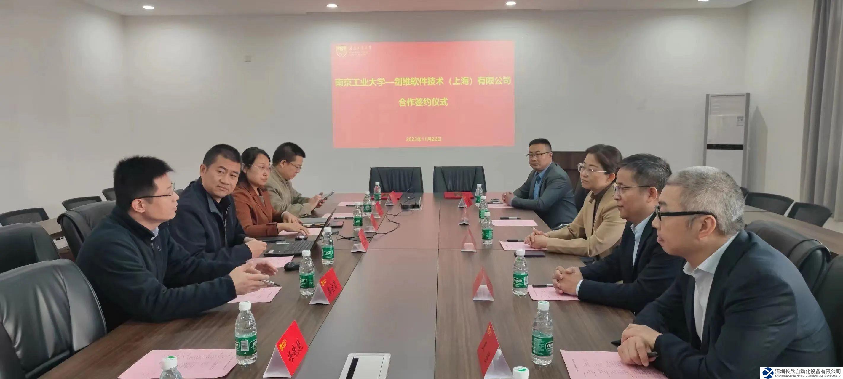 AVEVA剑维软件携手强思数科与南京工业大学展开校企合作