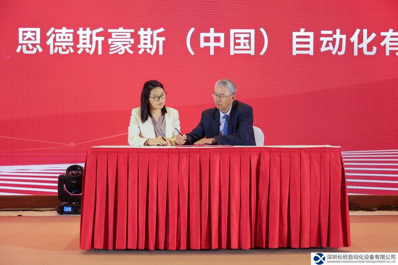 开启合作新篇章！恩德斯豪斯（E+H）与中国仪器仪表学会签订战略合作协议，共创智能制造未来