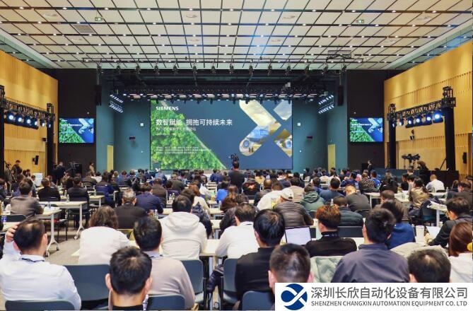 西门子低碳数字化创新论坛在太仓成功举办