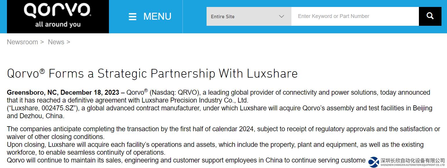 收购美国射频巨头工厂，立讯精密在智造之路飞驰