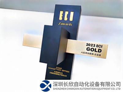 施耐德电气亮相2023 ECI国际数字创新节，创新AI应用荣获艾奇奖殊荣