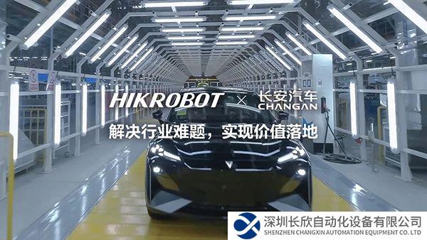 海康机器人打造智能制造典型样本登陆《人民网-创新中国》!