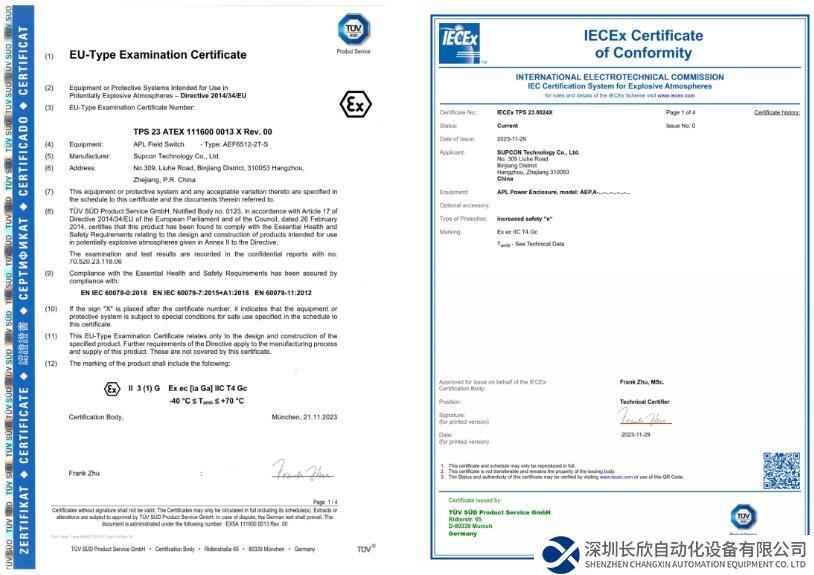 中控Ethernet-APL系列交换机通过ATEX和IECEx国际防爆认证