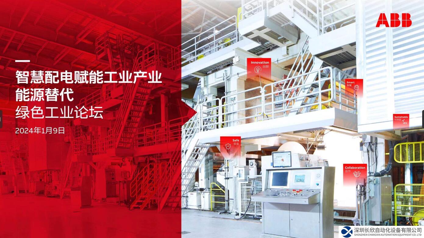 以能源替代为基石，推进工业领域的新型能源体系建设