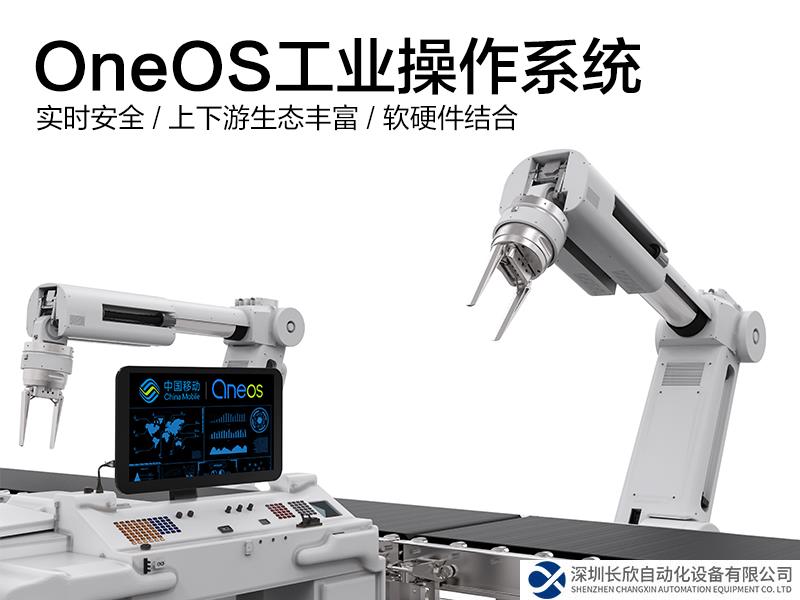 中移物联联合固高科技，驱动国产化工业控制软件创新发展