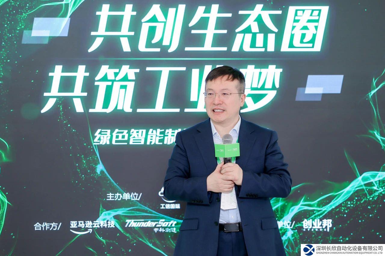 共创生态圈 绿色智能制造创赢计划结营