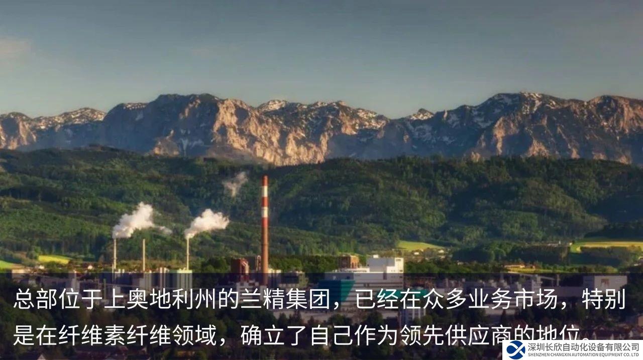 西门子携手兰精集团(Lenzing)，数字孪生优化循环过程