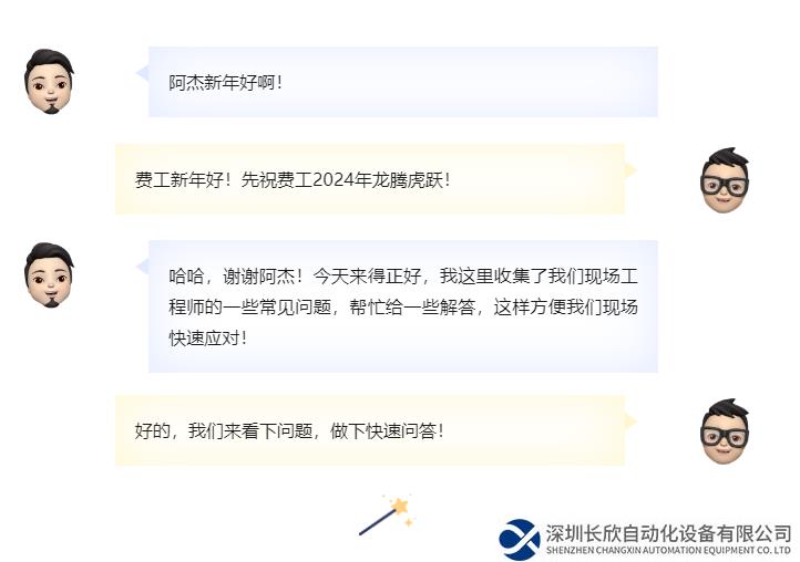 新年特辑 |西克 RFID连环十问答