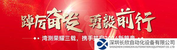 踔厉奋发、勇毅前行，湾测三周年庆典隆重举行