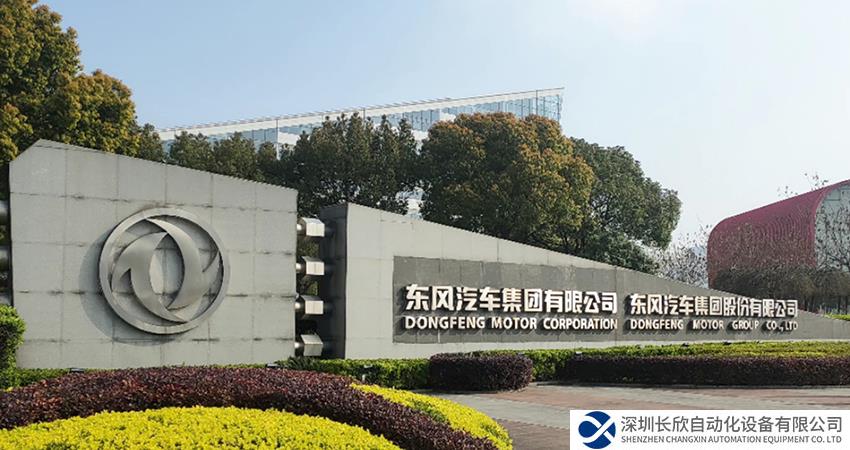 乘东风，向未来！东风汽车签约开目KMPLM CLOUD，共建数字化工艺创新平台