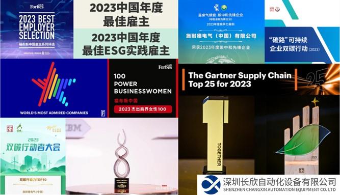 斩获112项权威荣誉，施耐德电气推动经济与社会可持续发展正循环