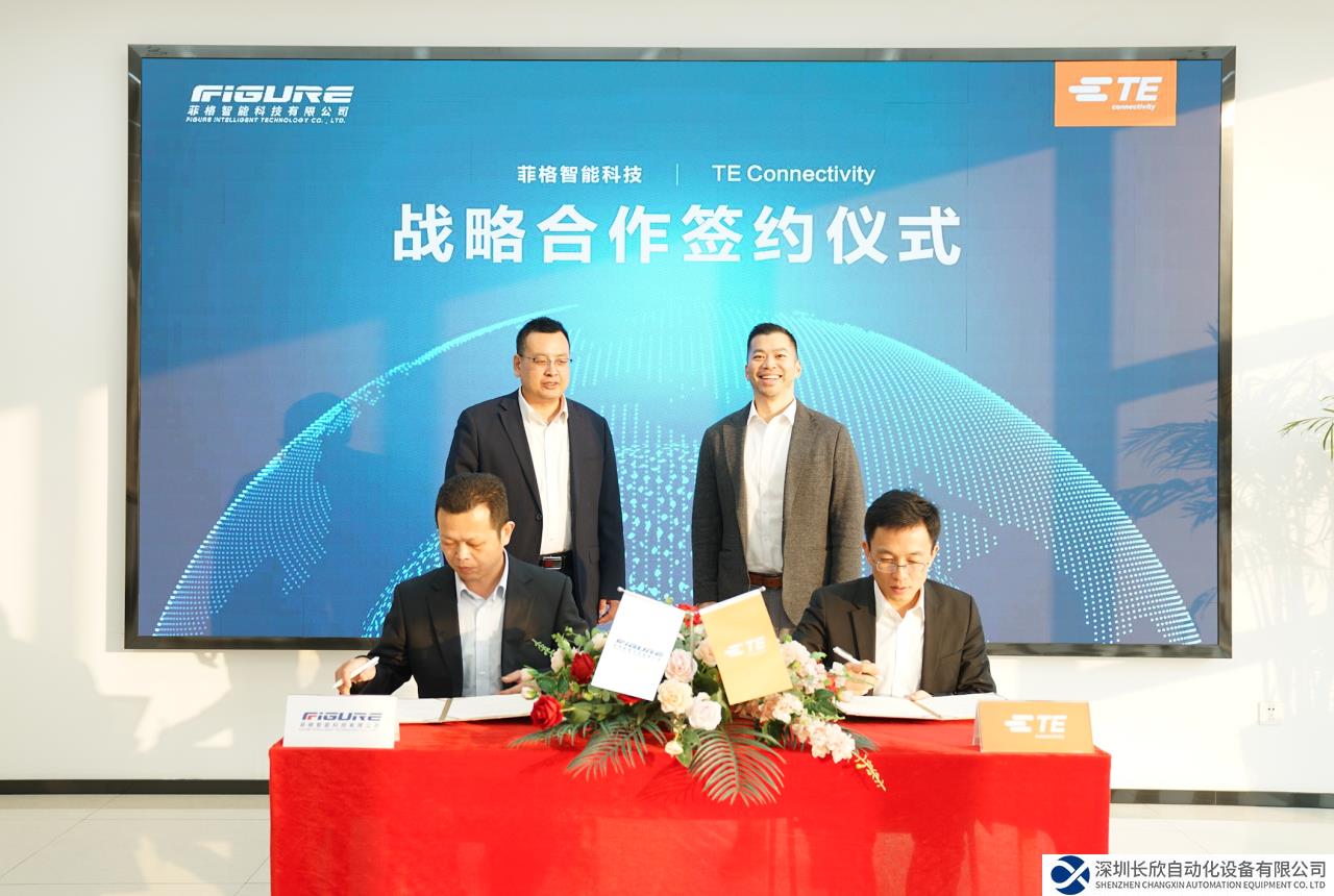 TE Connectivity 和菲格科技达成长期战略合作，构建战略供应链体系
