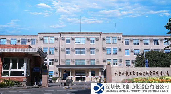 Quicktron快仓与北自所签署战略合作，强强联手打造世界一流智能物流