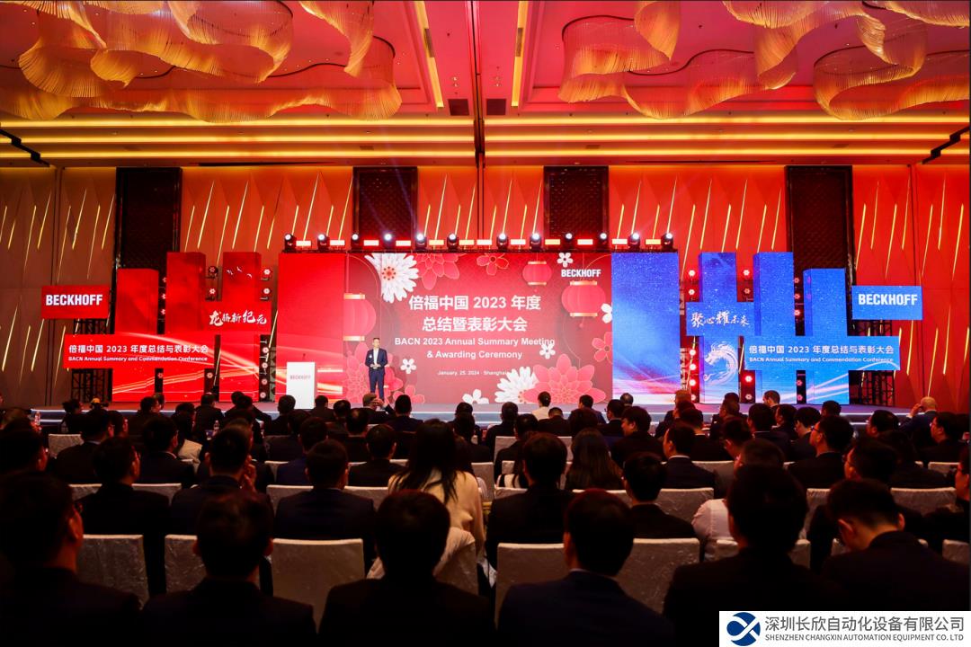 精彩回顾 | 倍福中国岁末盛典圆满结束