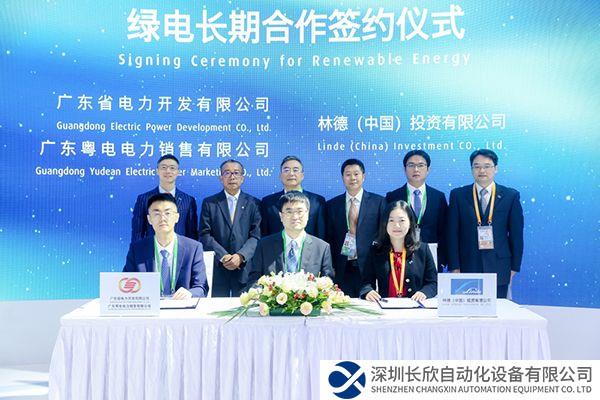 林德在华签署购买可再生能源长期协议